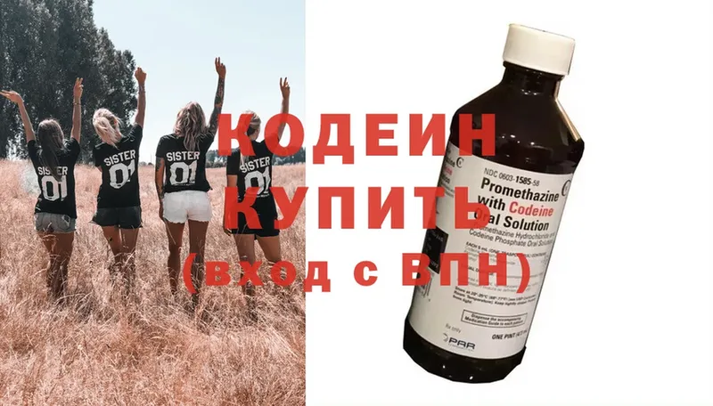 Кодеин напиток Lean (лин)  blacksprut зеркало  Борзя 